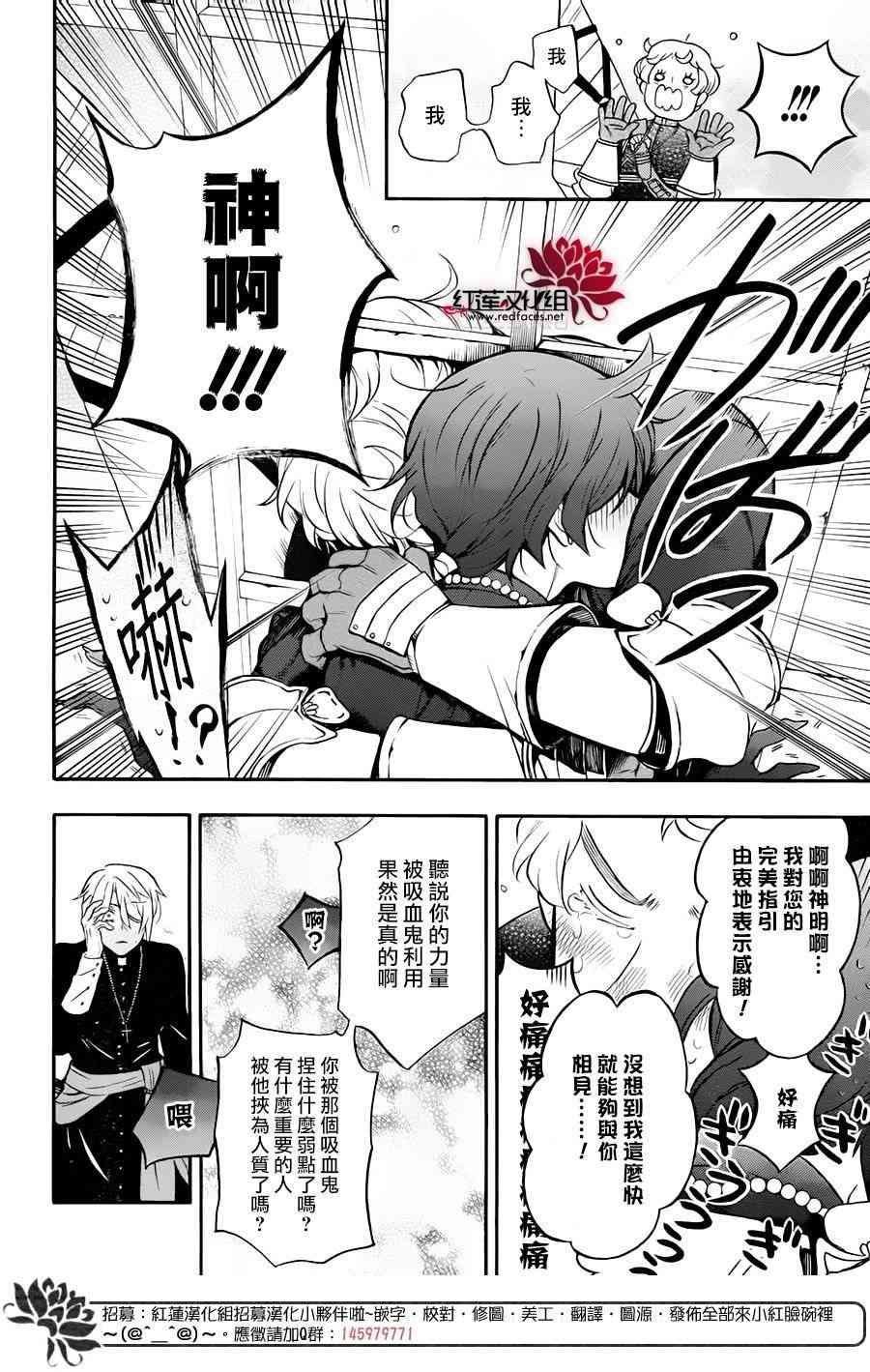 瓦尼塔斯的手记15话在线观看 - 第8张
