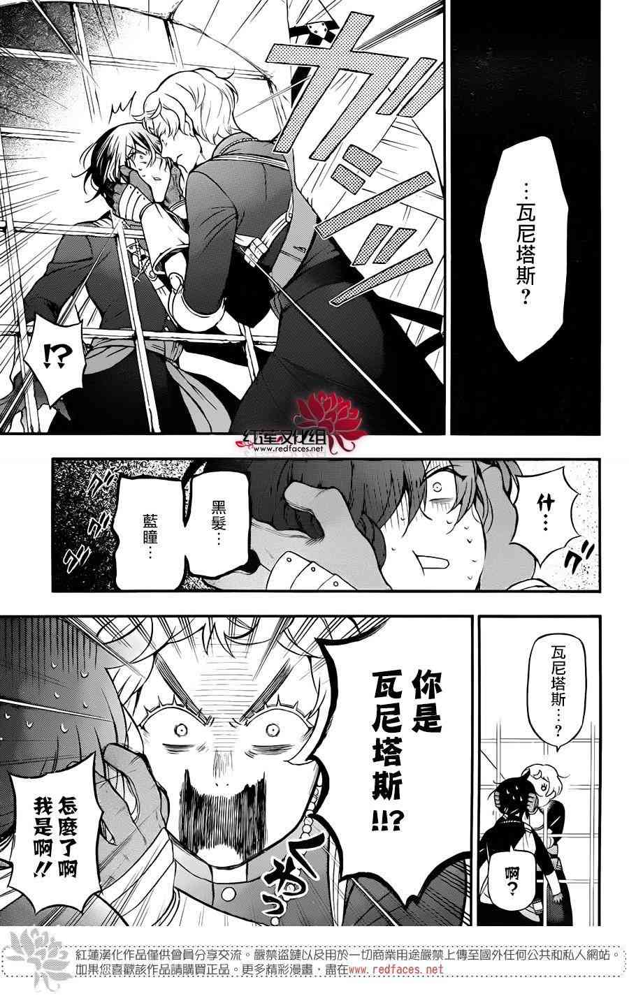 瓦尼塔斯的手记15话在线观看 - 第7张