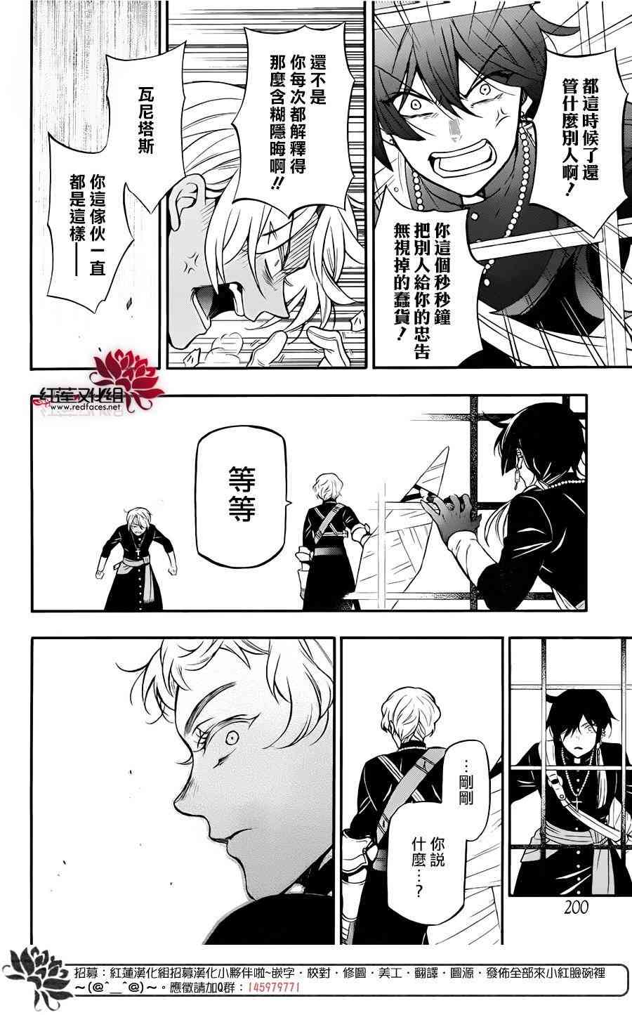瓦尼塔斯的手记15话在线观看 - 第6张