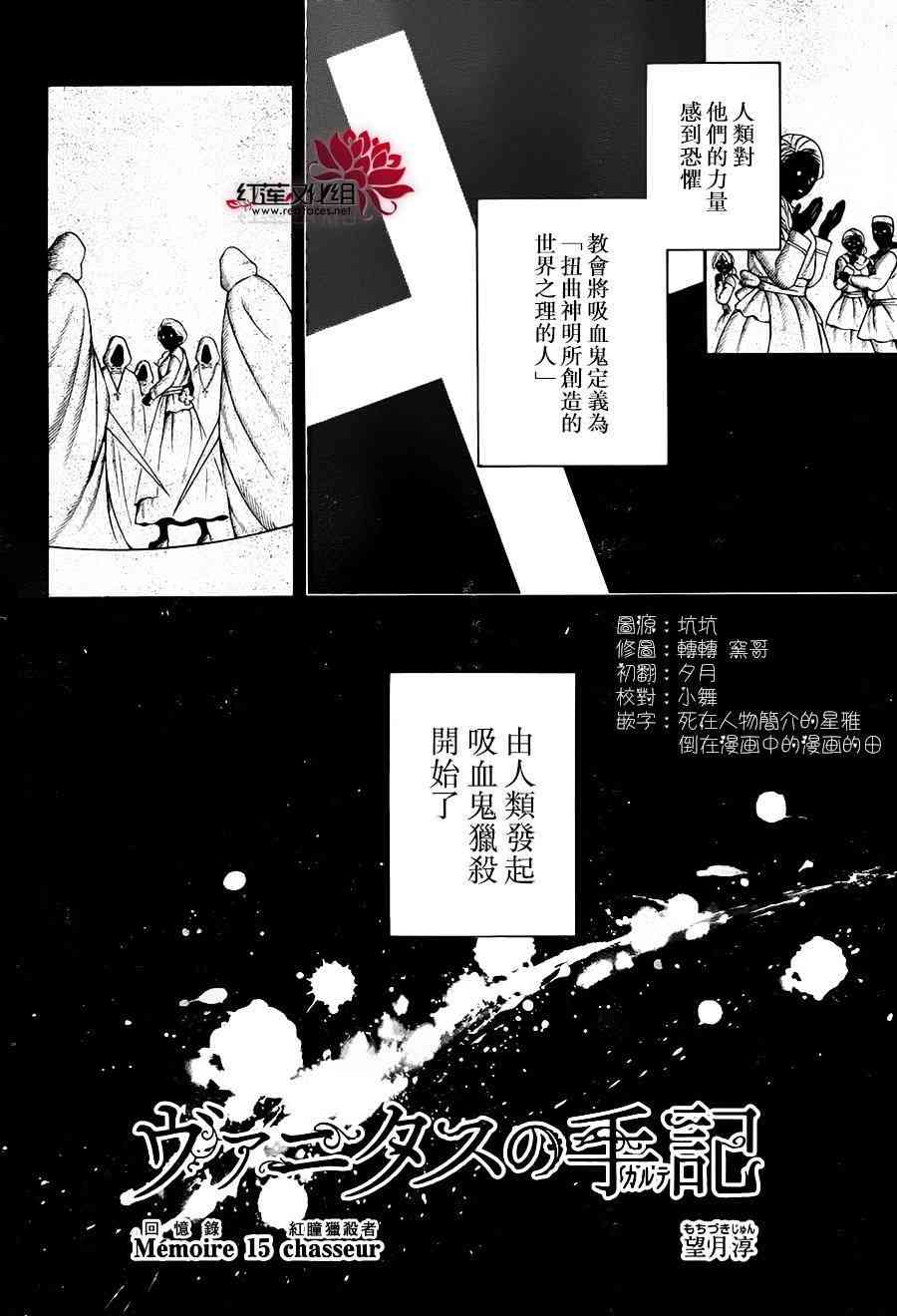 瓦尼塔斯的手记15话在线观看 - 第4张