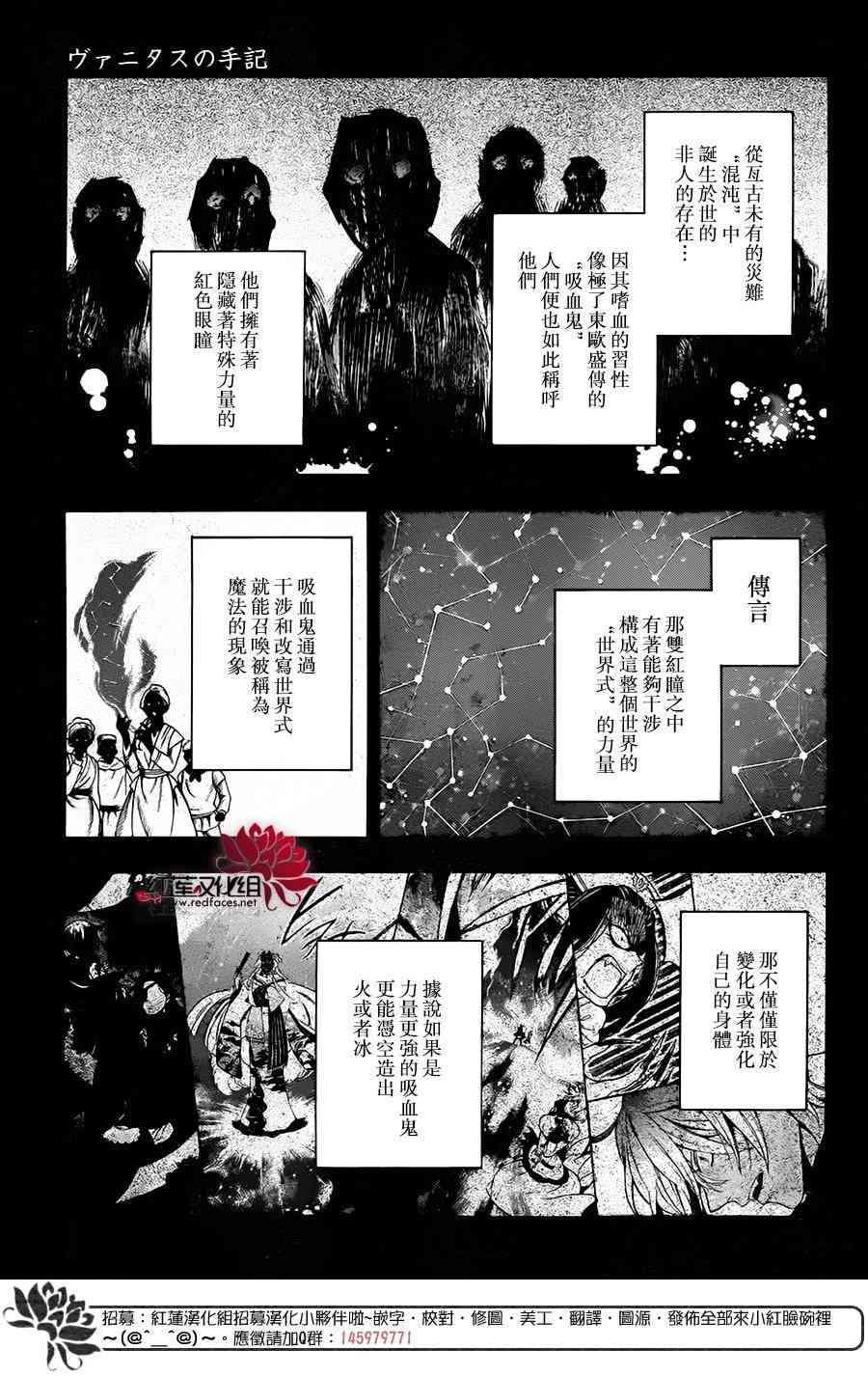 瓦尼塔斯的手记15话在线观看 - 第3张