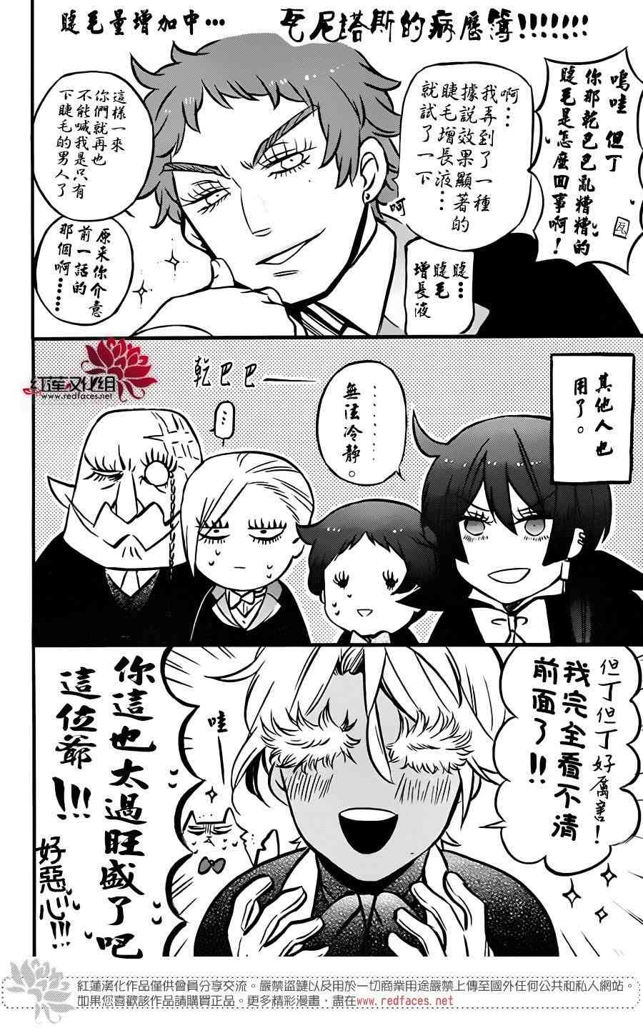 瓦尼塔斯的手记15话在线观看 - 第2张