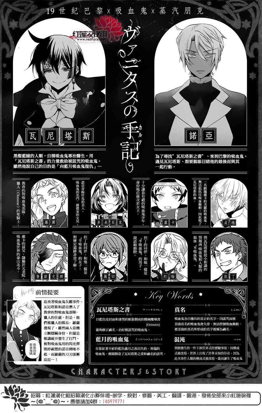 瓦尼塔斯的手记15话在线观看 - 第1张