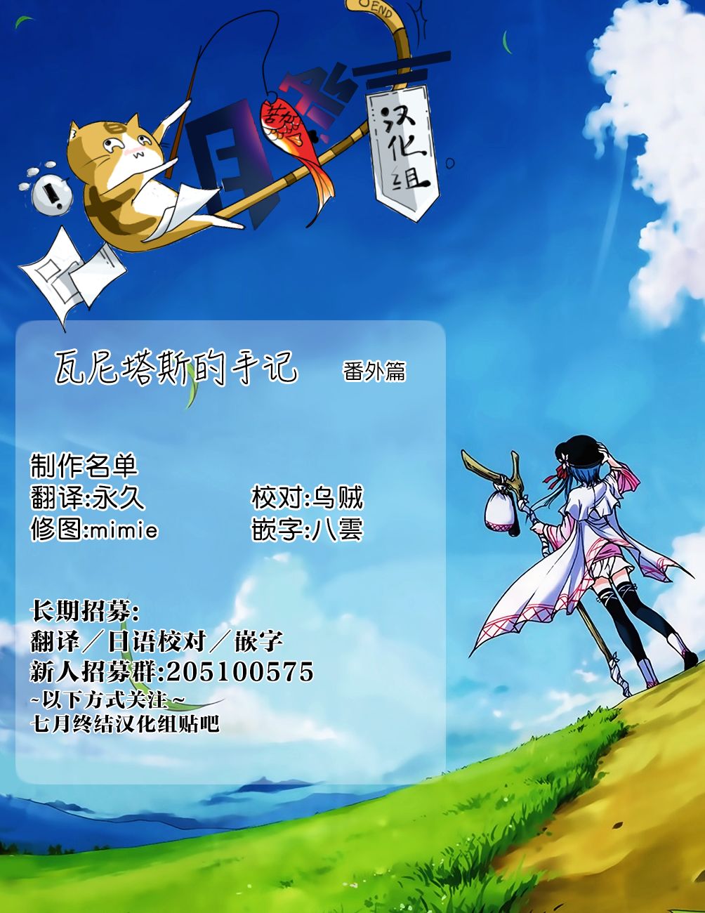瓦尼塔斯的手记番外篇在线观看 - 第11张