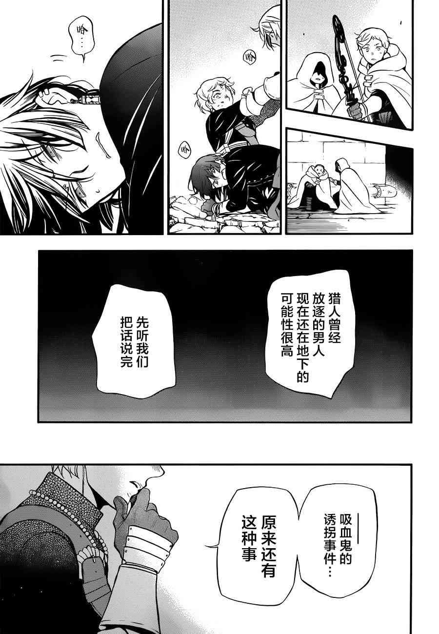 瓦尼塔斯的手记16话在线观看 - 第43张