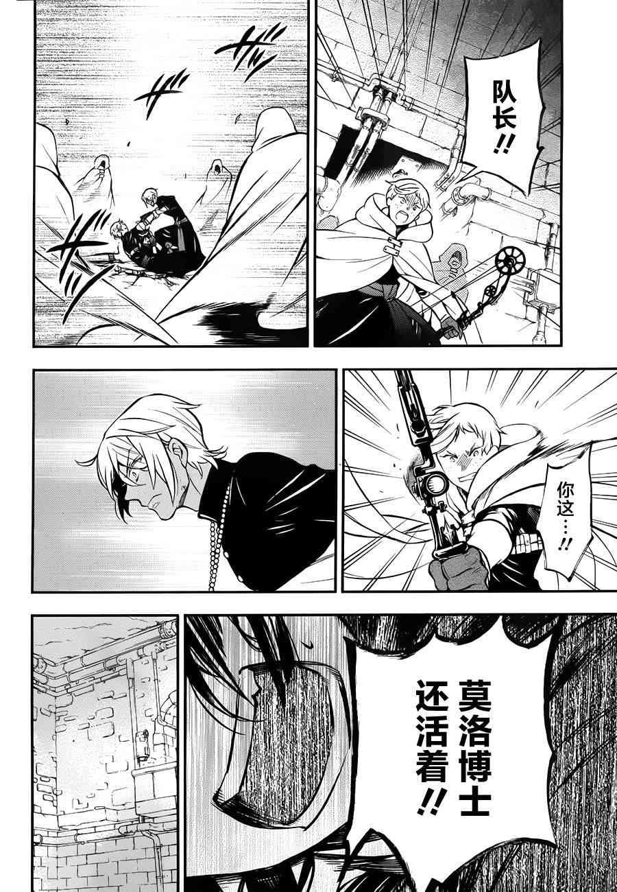 瓦尼塔斯的手记16话在线观看 - 第42张