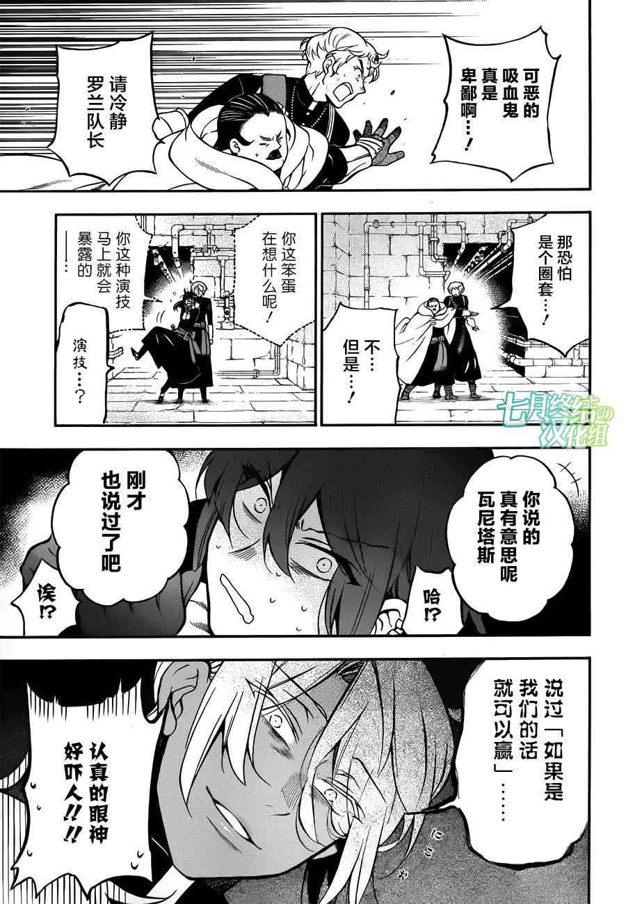 瓦尼塔斯的手记16话在线观看 - 第33张