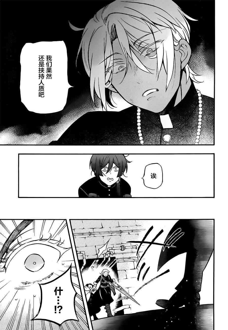 瓦尼塔斯的手记16话在线观看 - 第31张