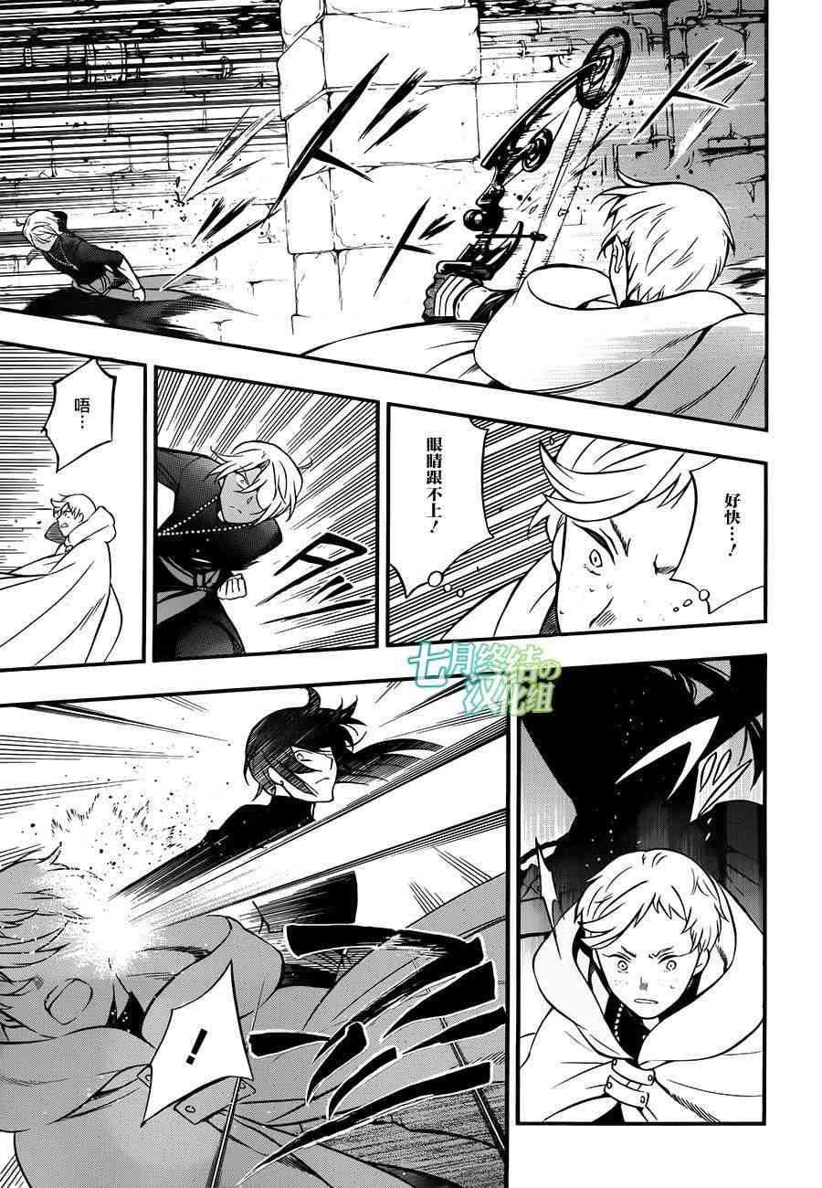 瓦尼塔斯的手记16话在线观看 - 第23张