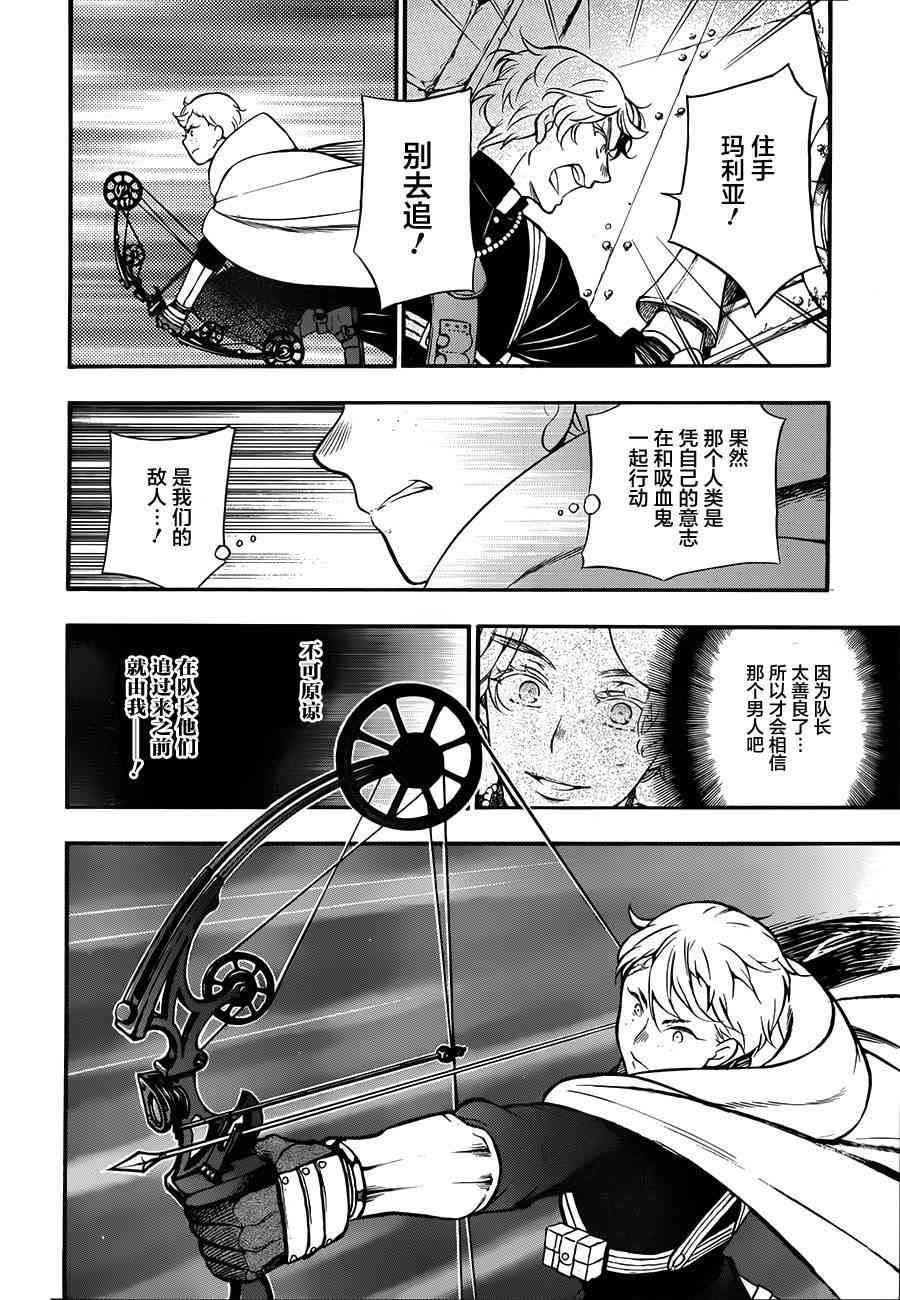 瓦尼塔斯的手记16话在线观看 - 第22张