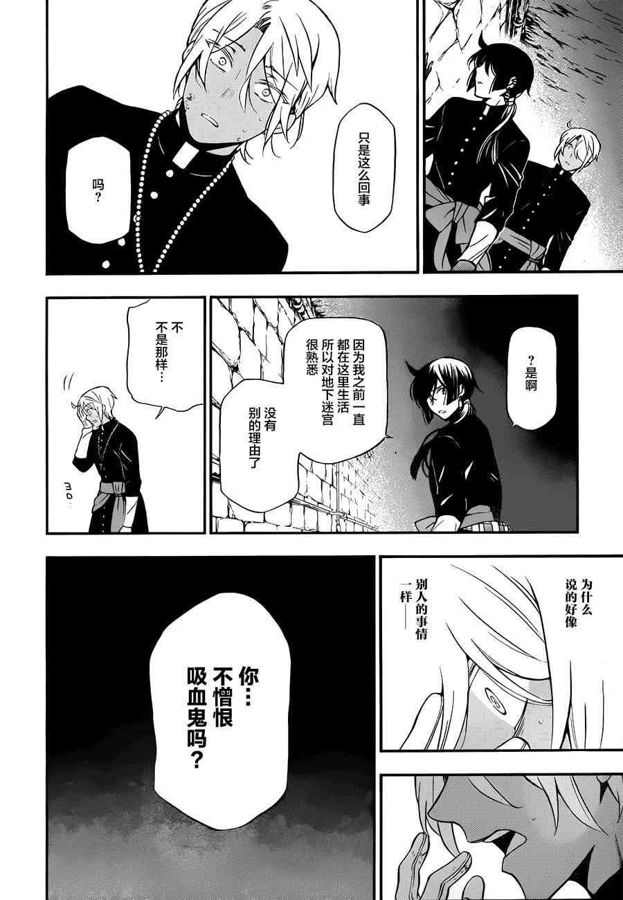 瓦尼塔斯的手记16话在线观看 - 第16张
