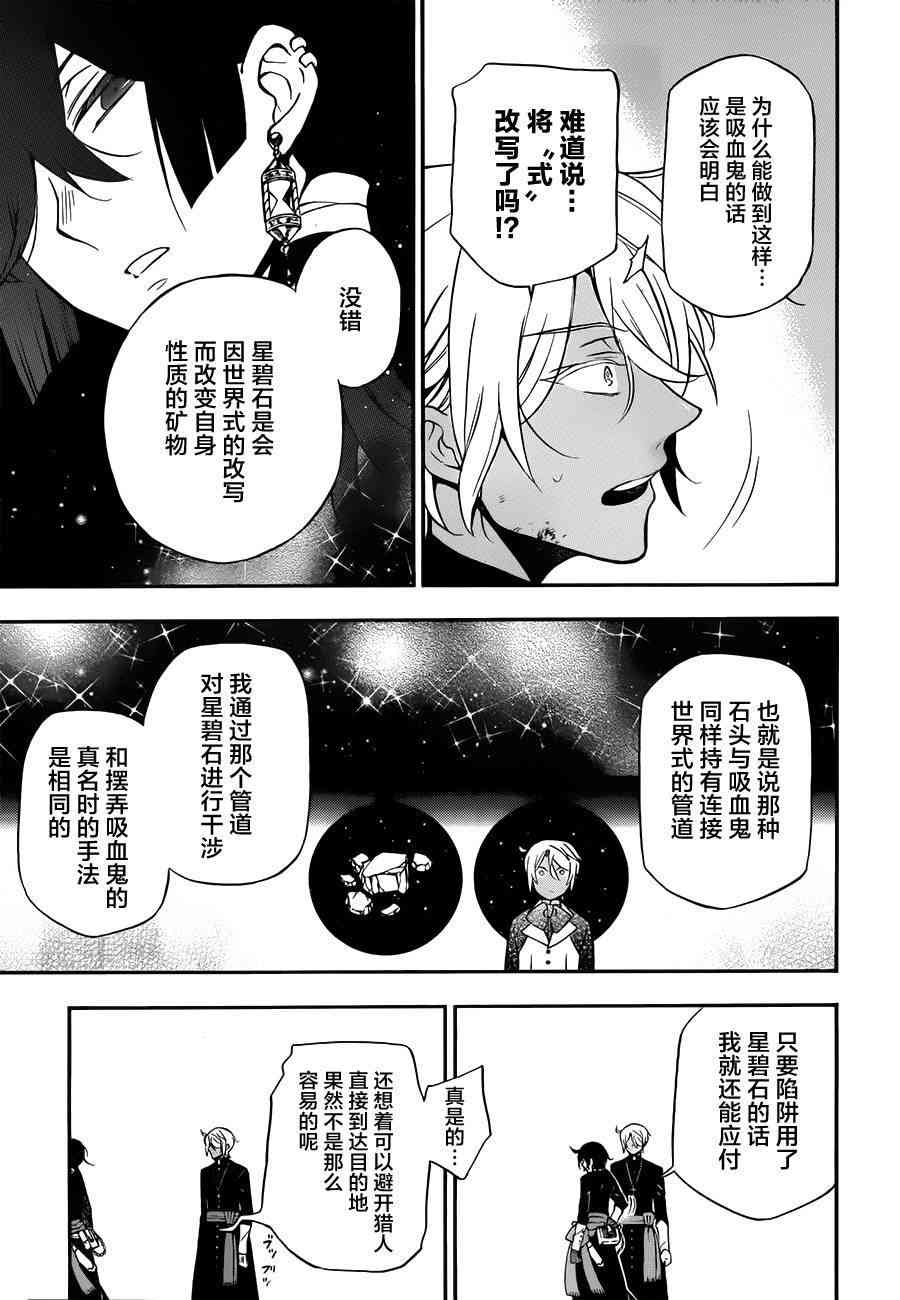 瓦尼塔斯的手记16话在线观看 - 第13张
