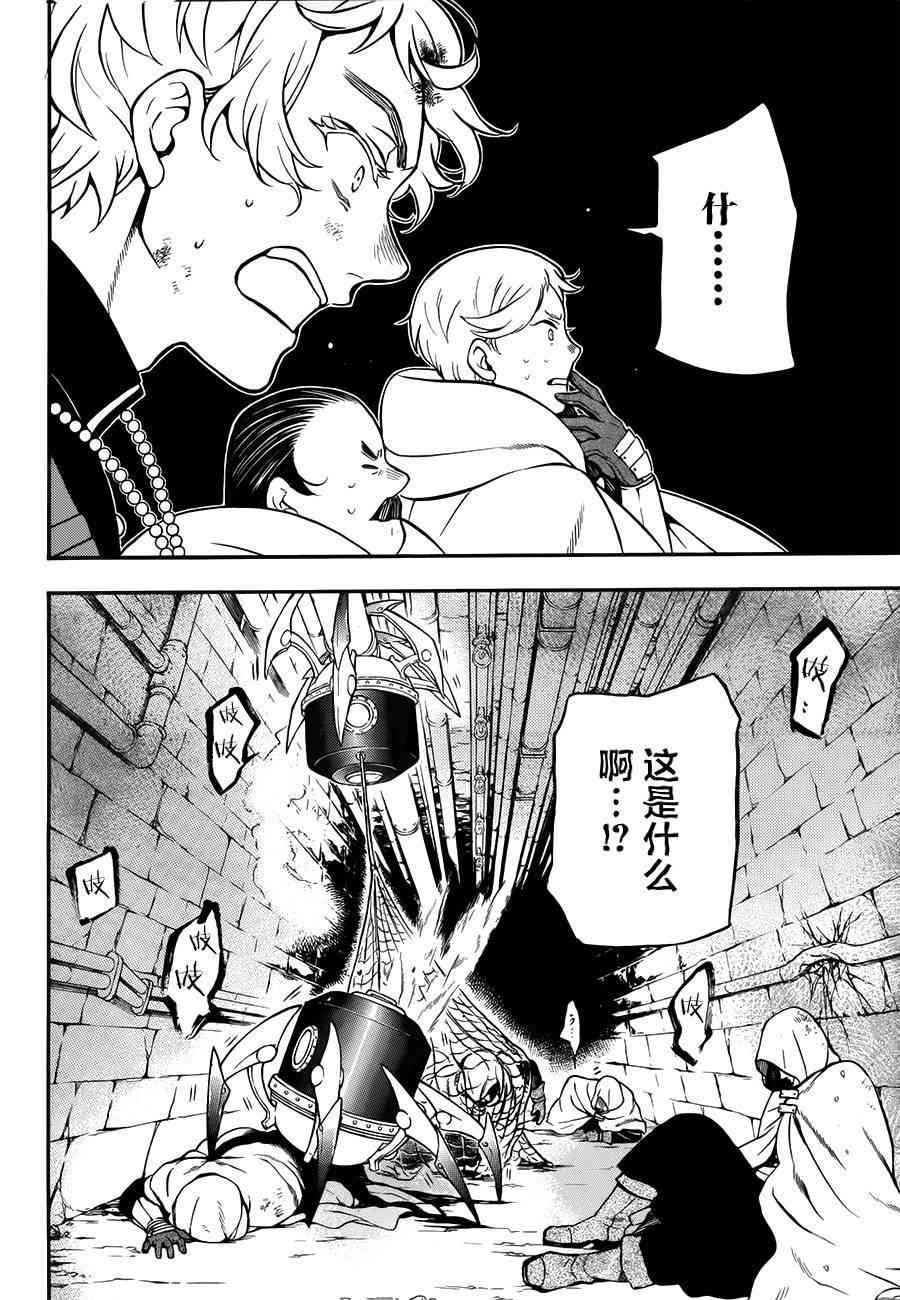 瓦尼塔斯的手记16话在线观看 - 第8张