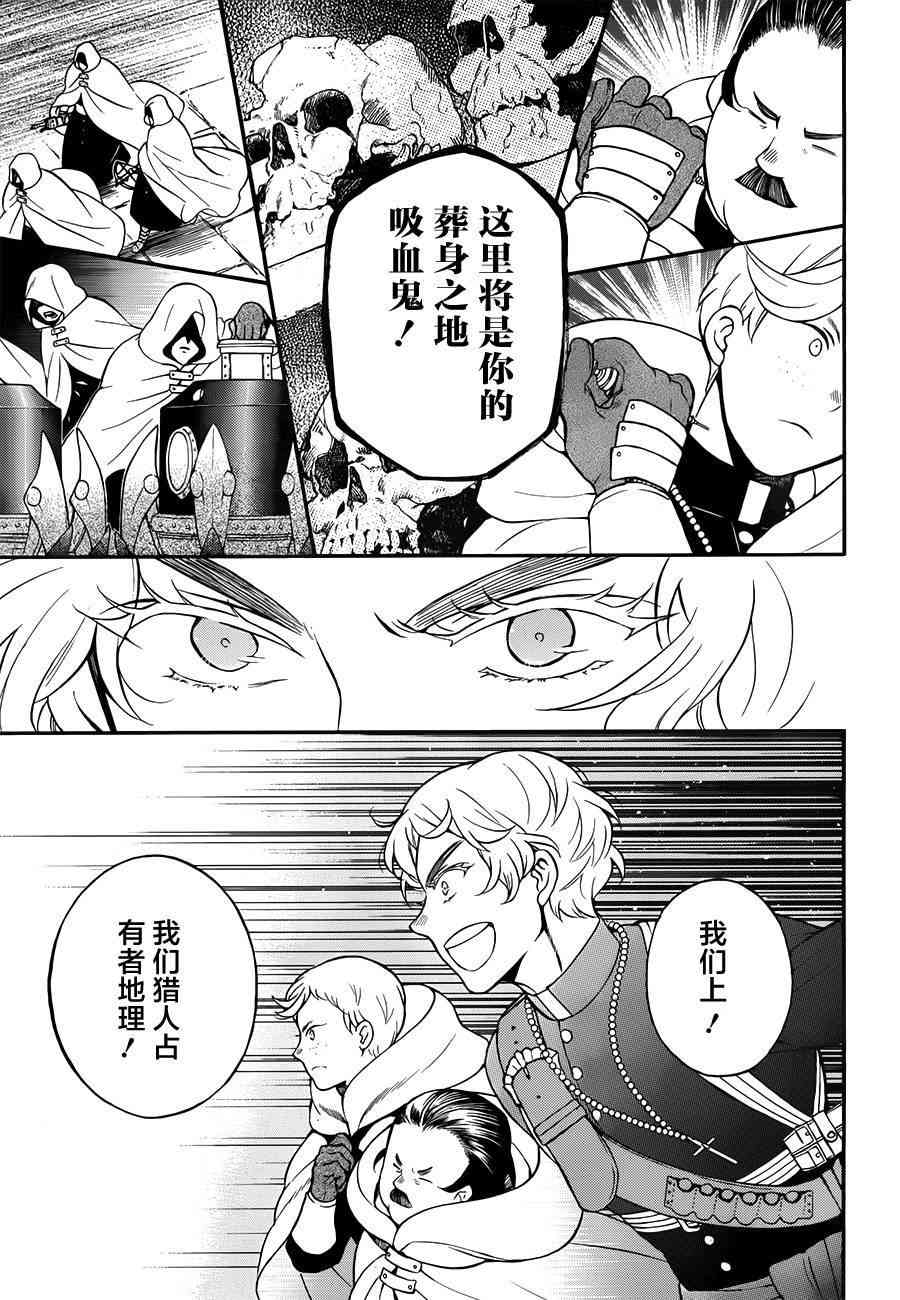瓦尼塔斯的手记16话在线观看 - 第7张