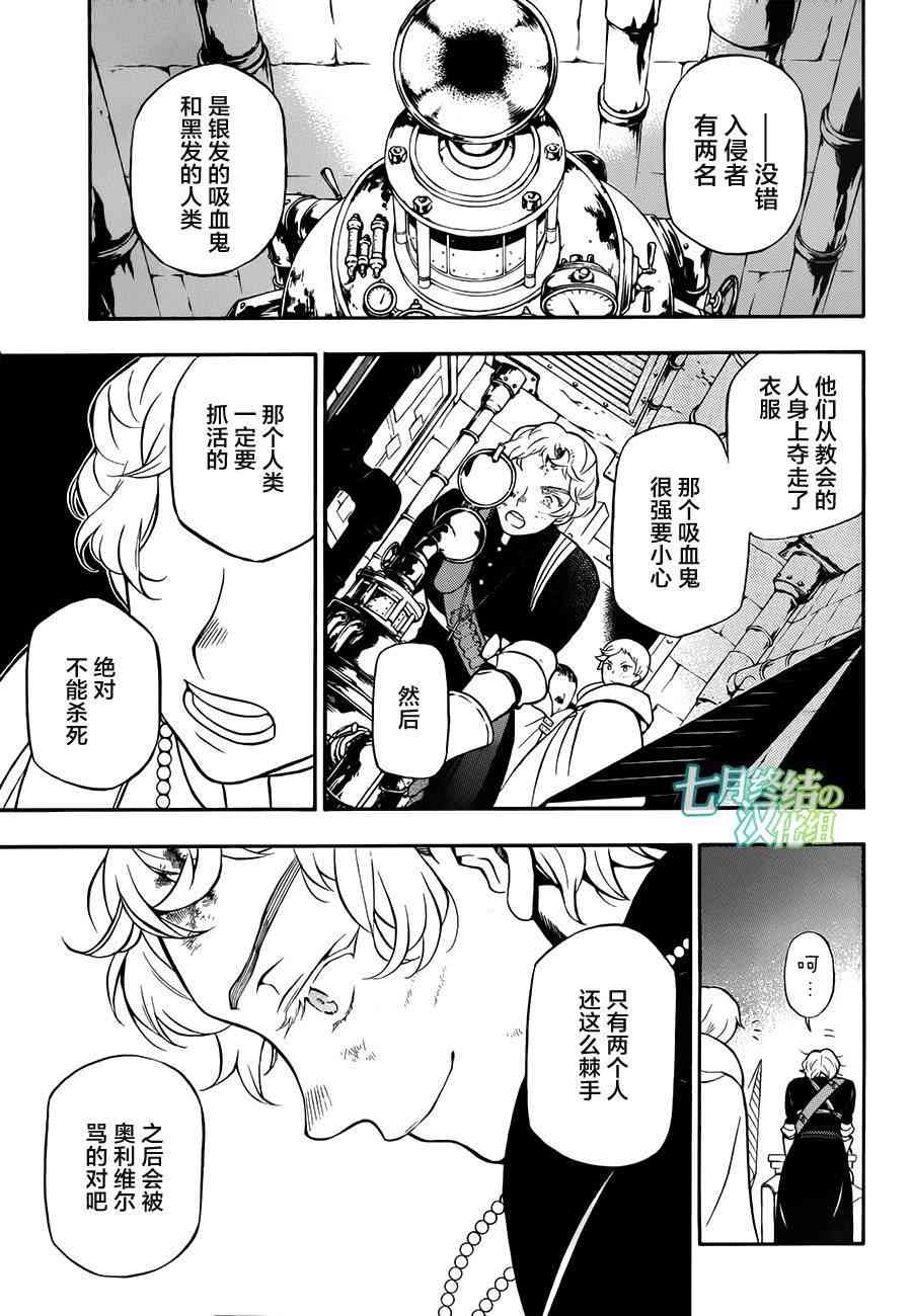 瓦尼塔斯的手记16话在线观看 - 第5张