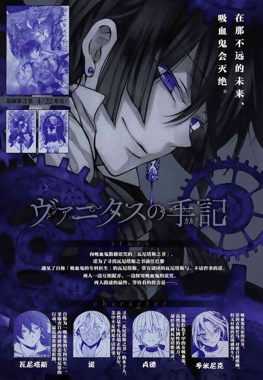瓦尼塔斯的手记16话在线观看 - 第2张