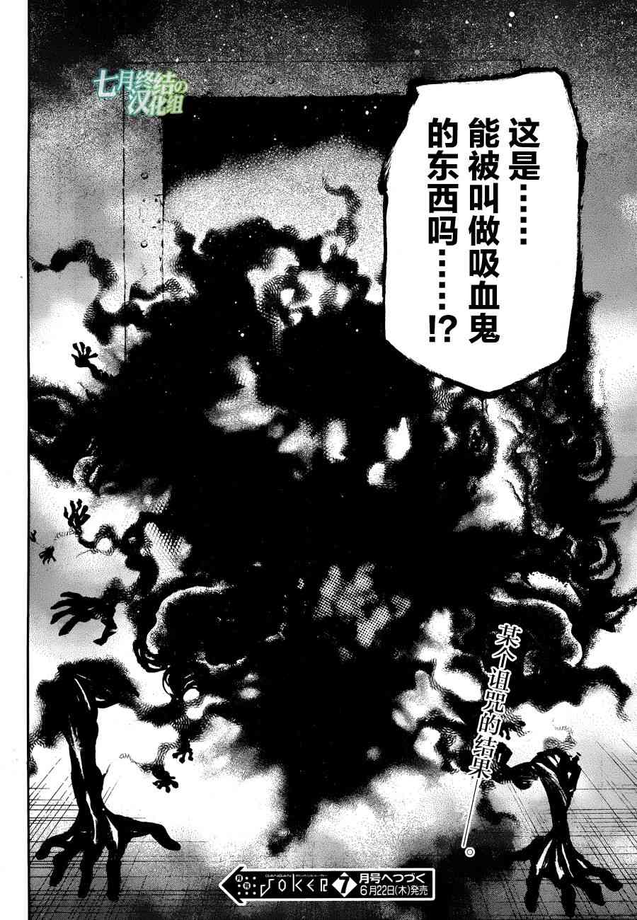 瓦尼塔斯的手记17话在线观看 - 第38张