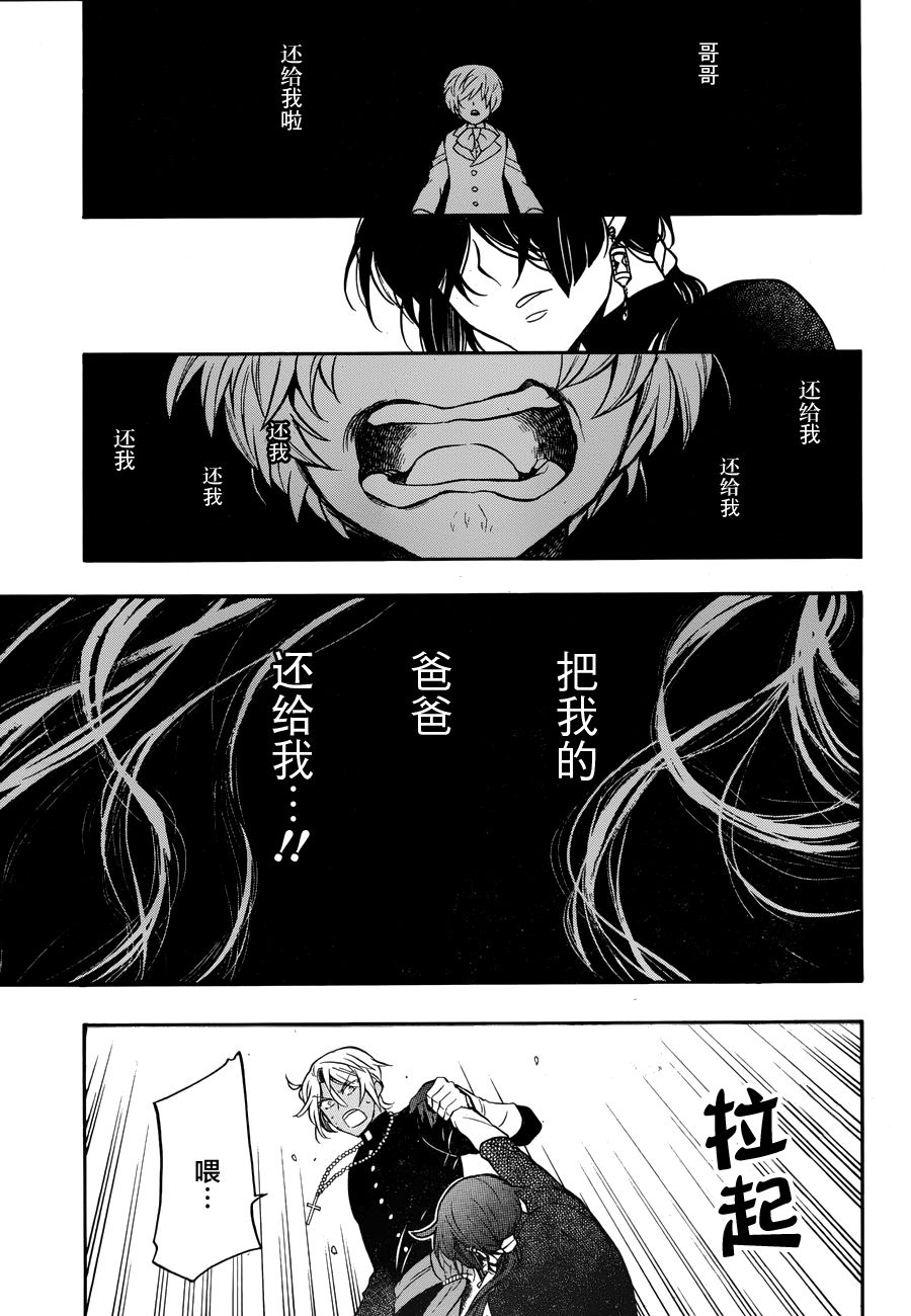 瓦尼塔斯的手记17话在线观看 - 第35张