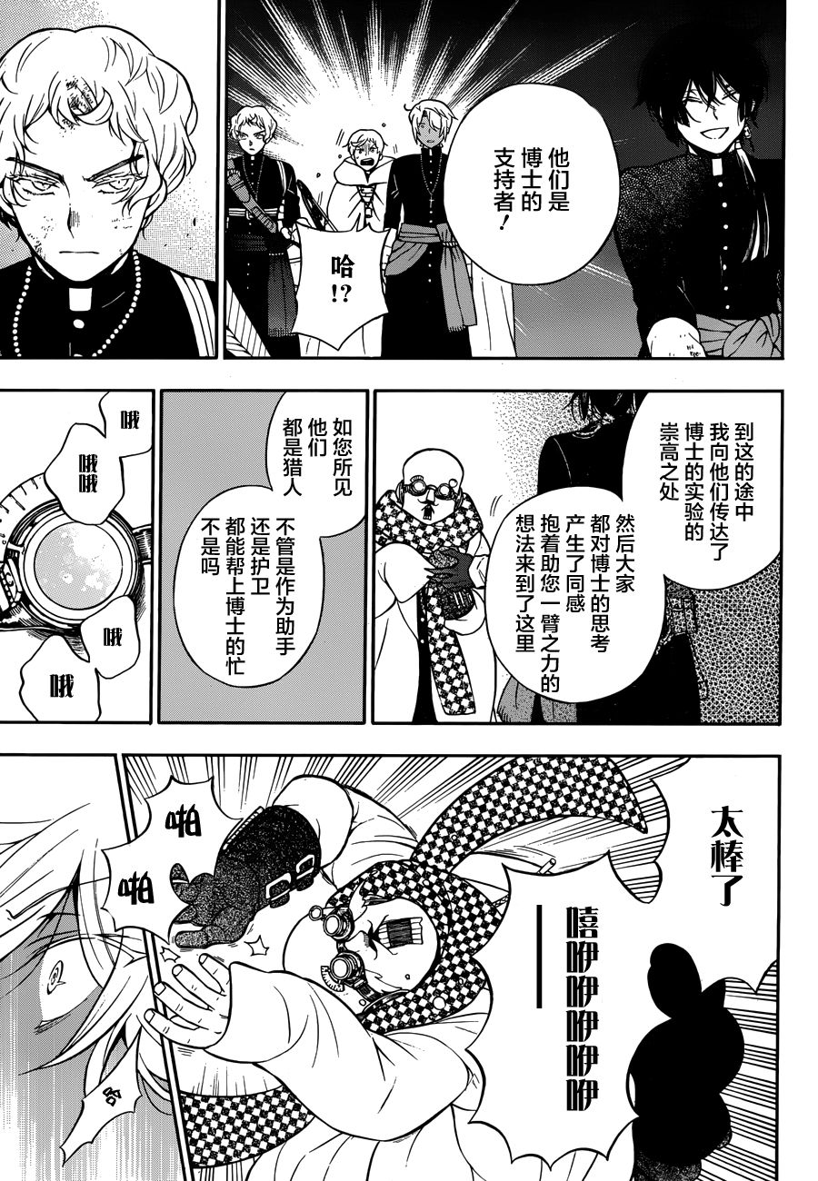 瓦尼塔斯的手记17话在线观看 - 第9张