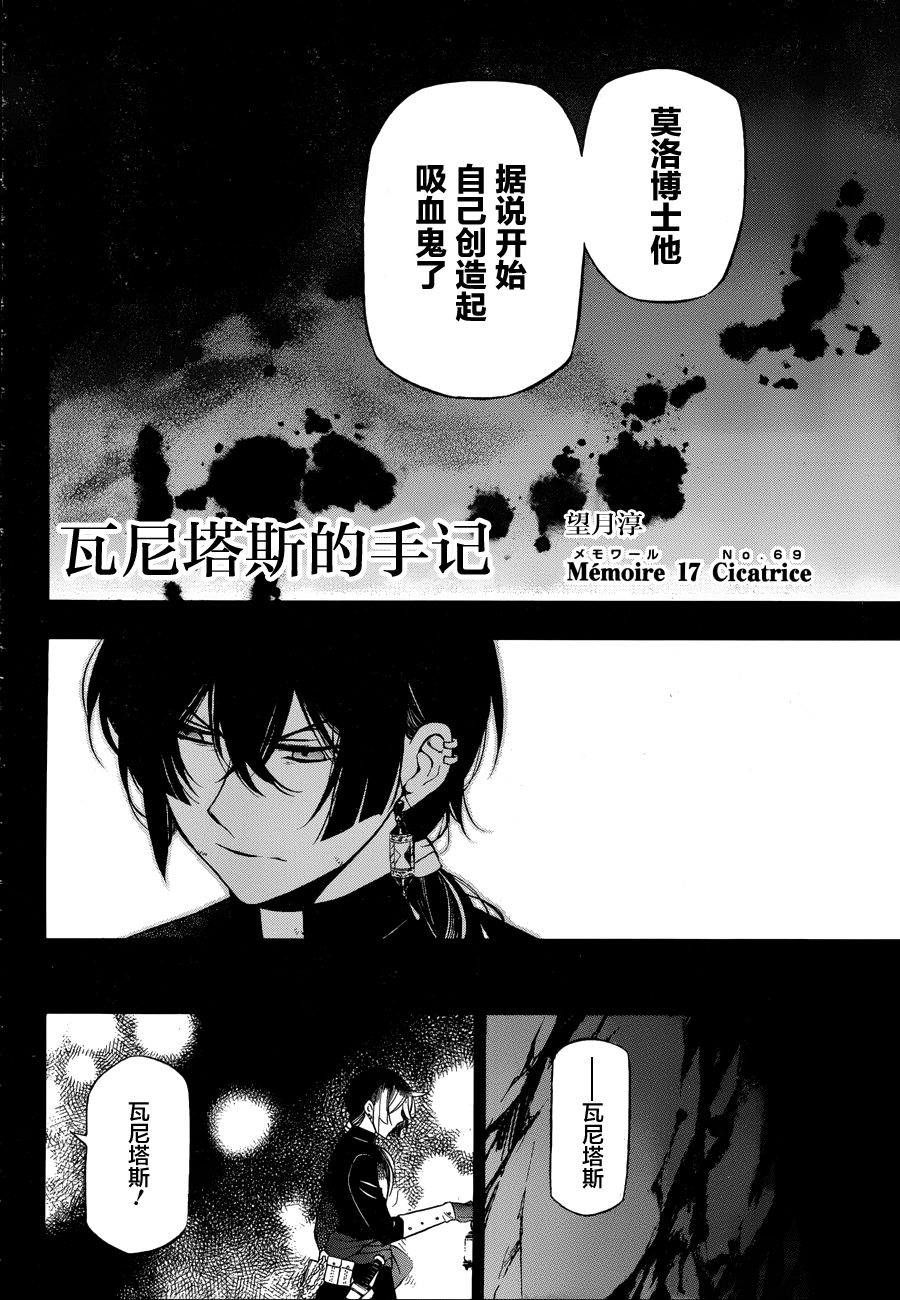 瓦尼塔斯的手记17话在线观看 - 第2张