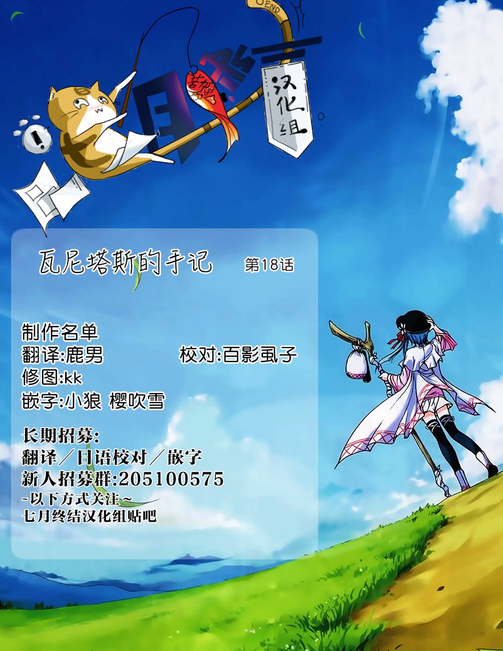 瓦尼塔斯的手记18话在线观看 - 第61张