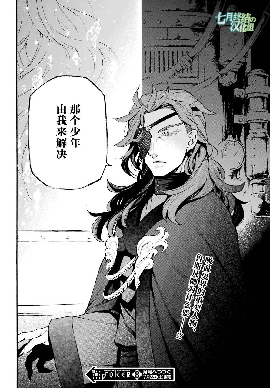 瓦尼塔斯的手记18话在线观看 - 第60张