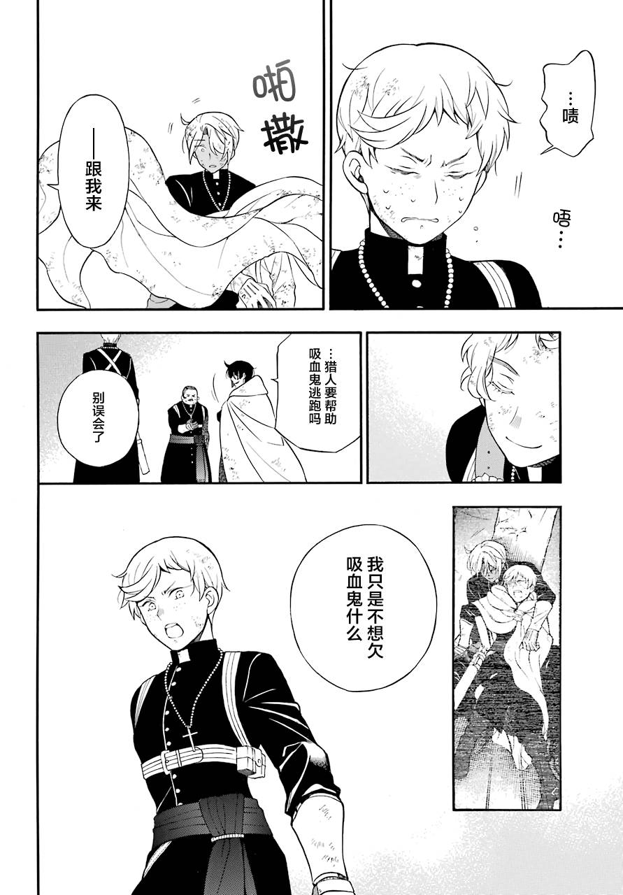 瓦尼塔斯的手记18话在线观看 - 第39张