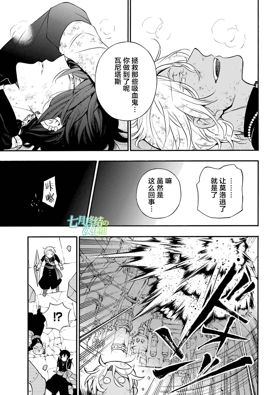 瓦尼塔斯的手记18话在线观看 - 第34张