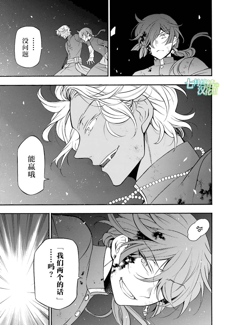瓦尼塔斯的手记18话在线观看 - 第28张