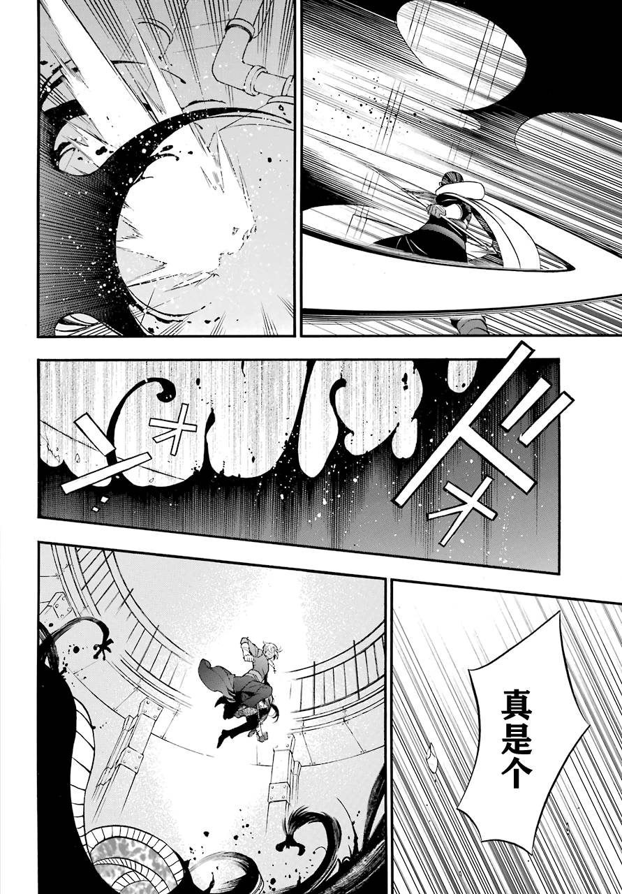 瓦尼塔斯的手记18话在线观看 - 第25张