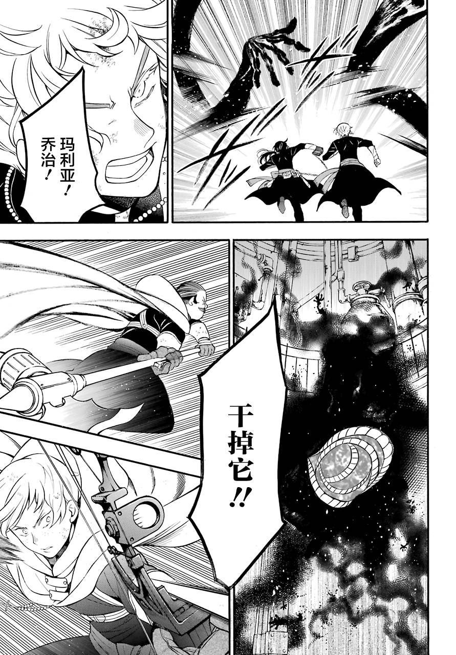 瓦尼塔斯的手记18话在线观看 - 第24张