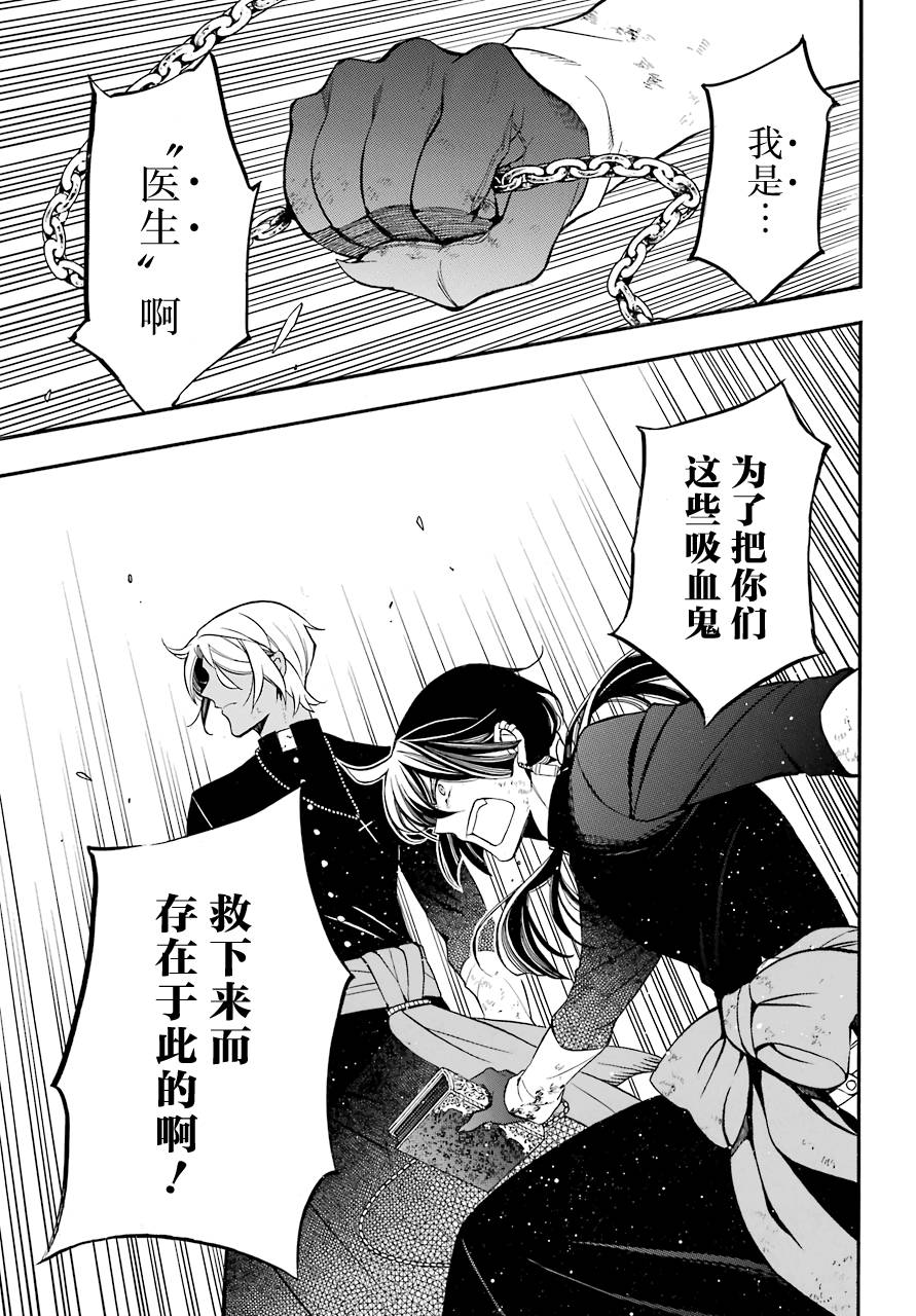 瓦尼塔斯的手记18话在线观看 - 第22张