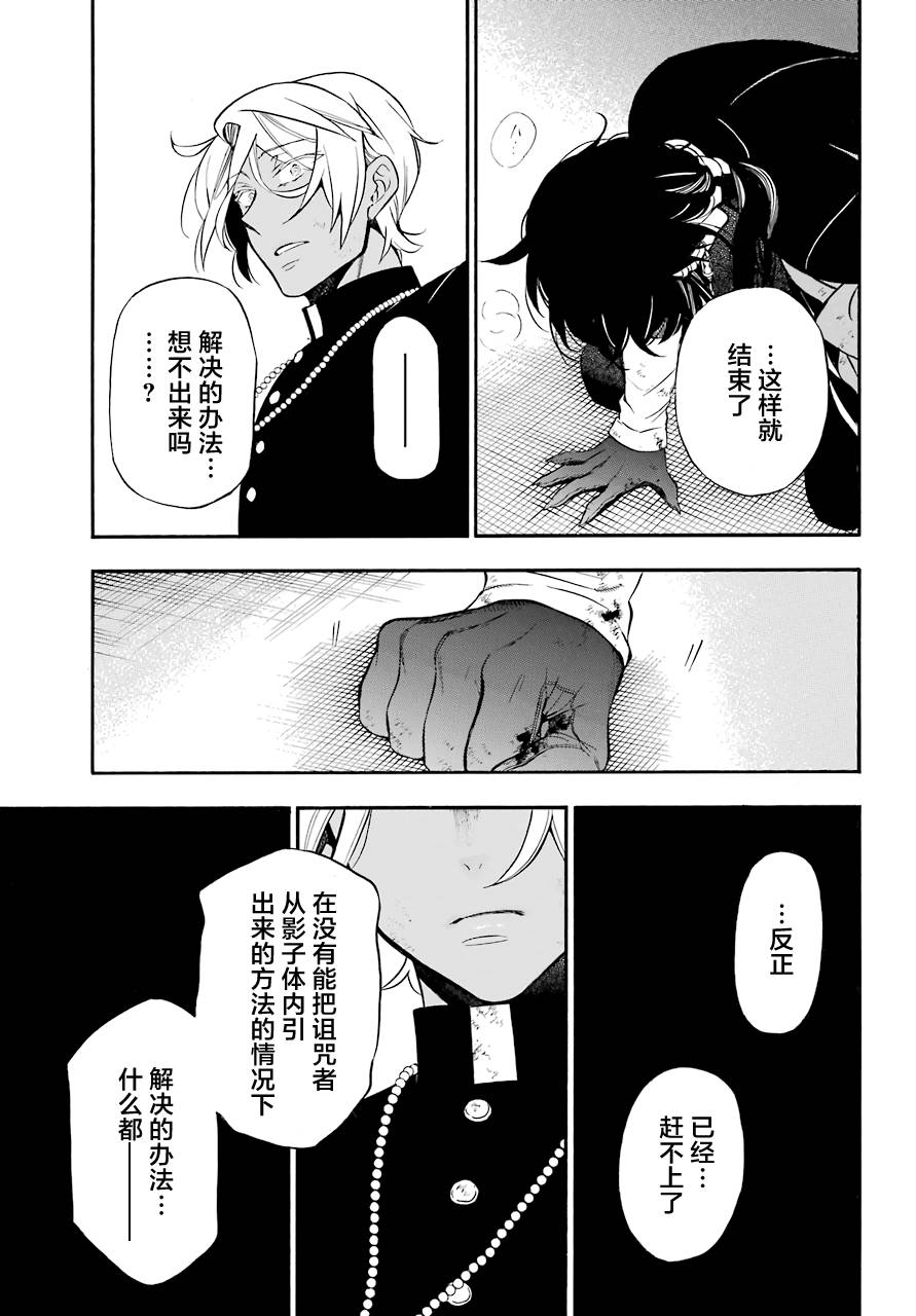 瓦尼塔斯的手记18话在线观看 - 第16张