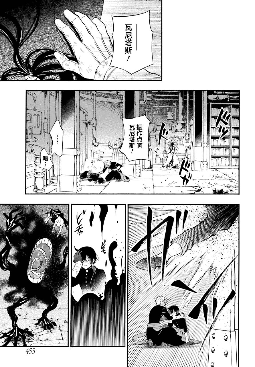 瓦尼塔斯的手记18话在线观看 - 第14张