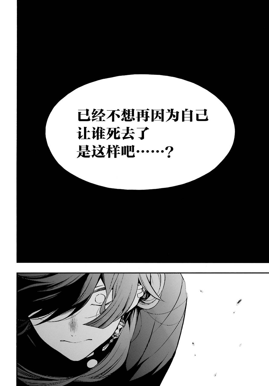 瓦尼塔斯的手记18话在线观看 - 第13张