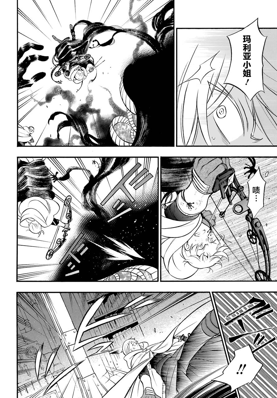 瓦尼塔斯的手记18话在线观看 - 第9张