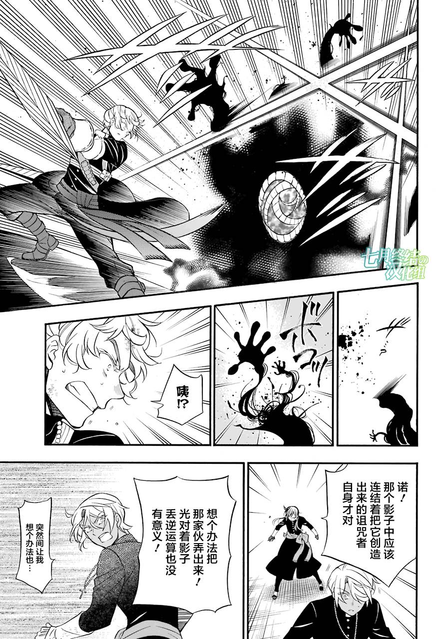 瓦尼塔斯的手记18话在线观看 - 第8张