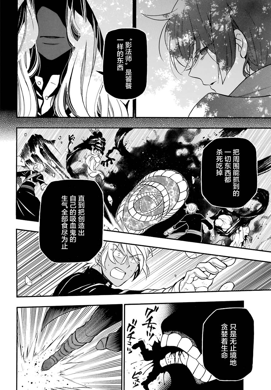 瓦尼塔斯的手记18话在线观看 - 第7张