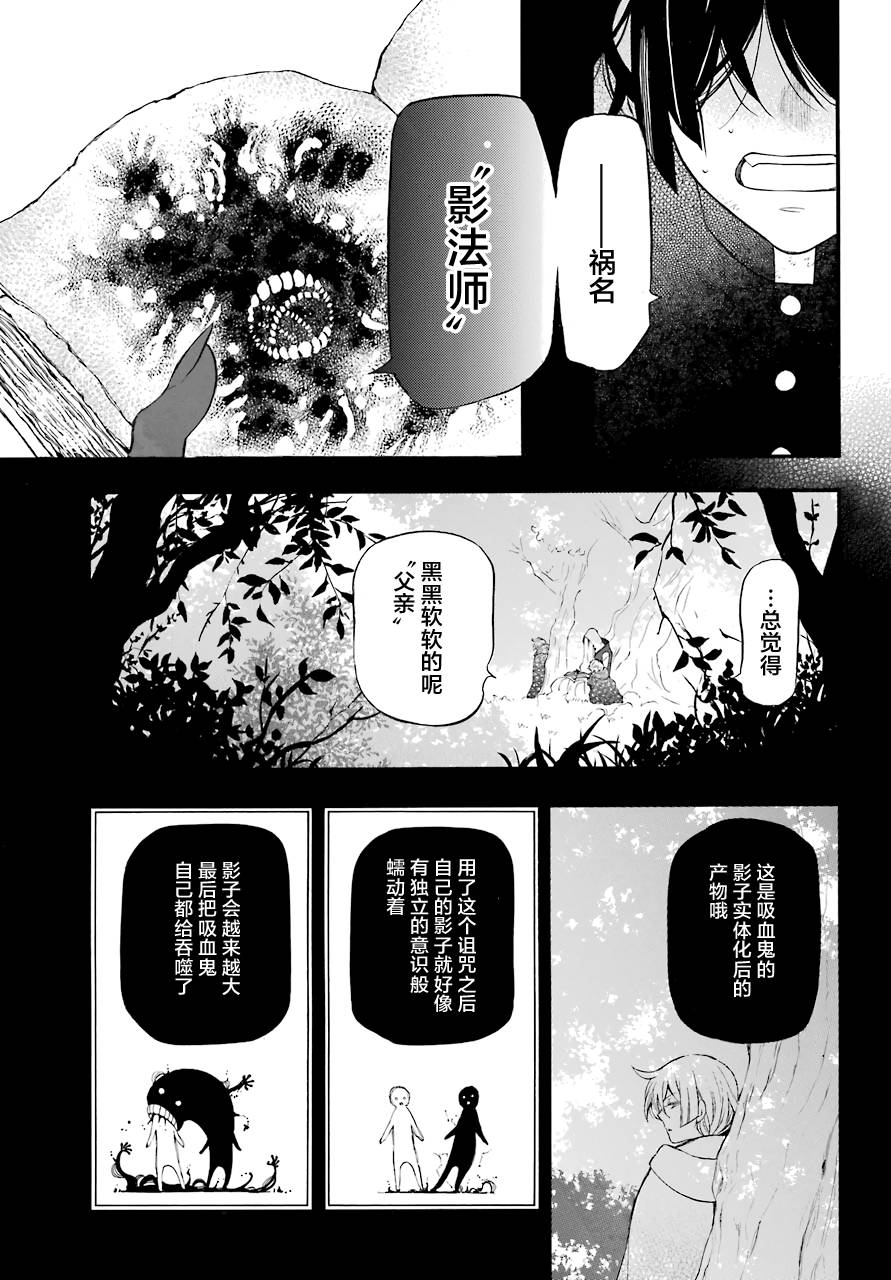 瓦尼塔斯的手记18话在线观看 - 第6张