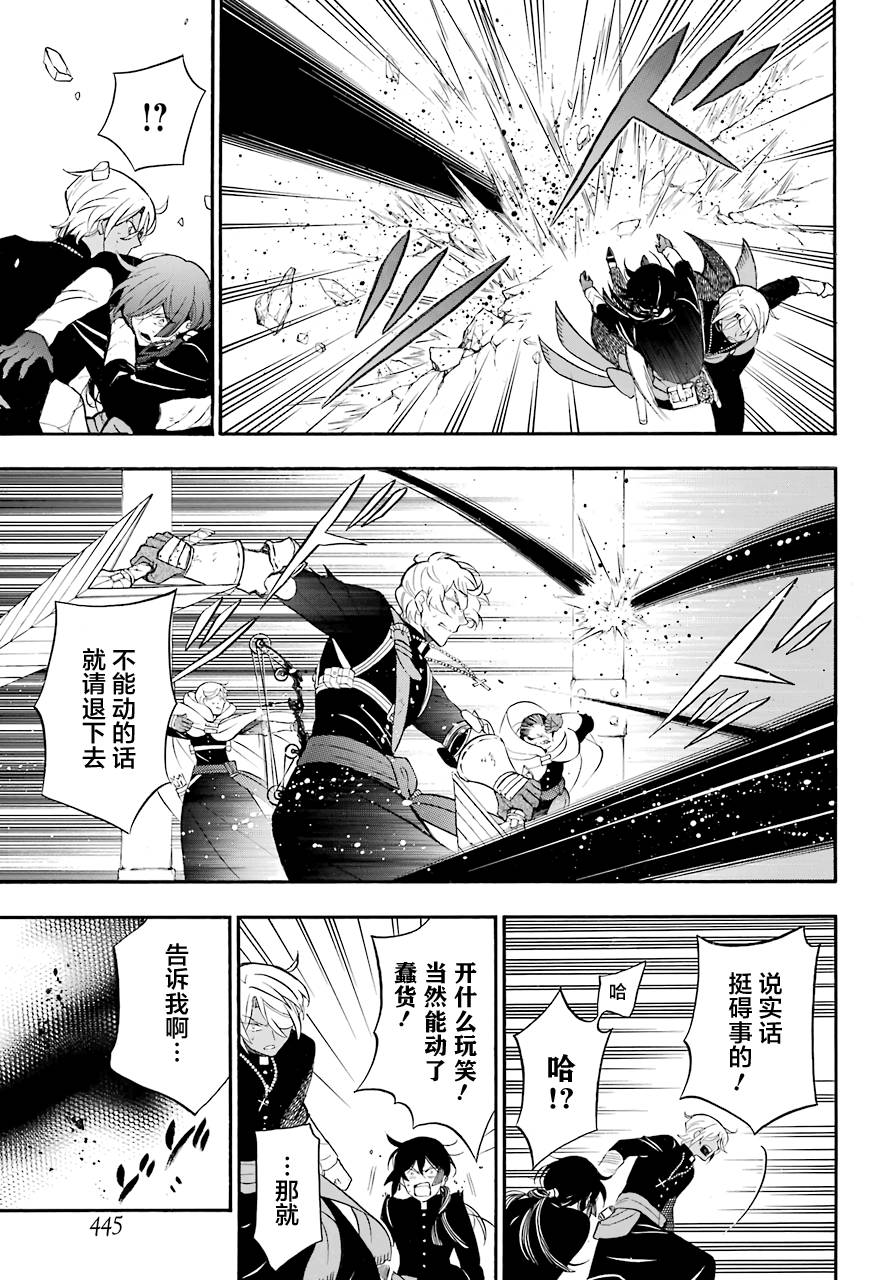 瓦尼塔斯的手记18话在线观看 - 第4张
