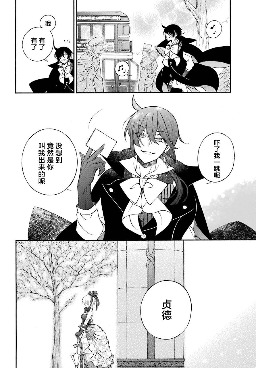 瓦尼塔斯的手记19话在线观看 - 第33张
