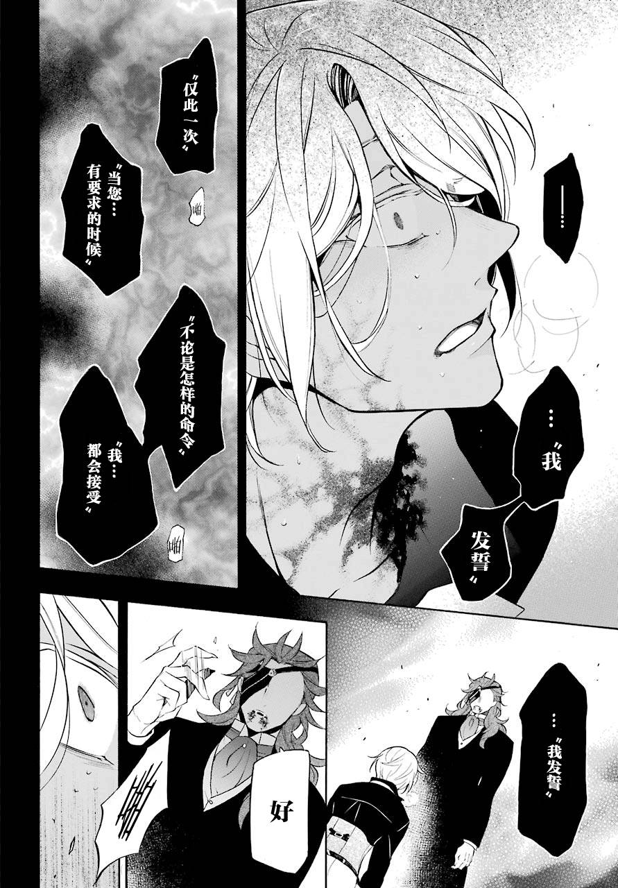 瓦尼塔斯的手记19话在线观看 - 第29张