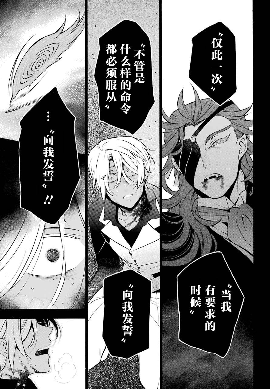 瓦尼塔斯的手记19话在线观看 - 第28张