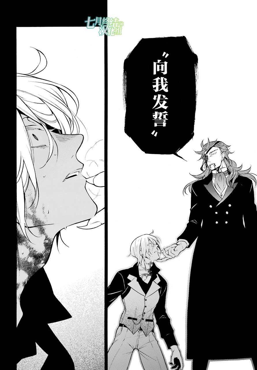 瓦尼塔斯的手记19话在线观看 - 第27张