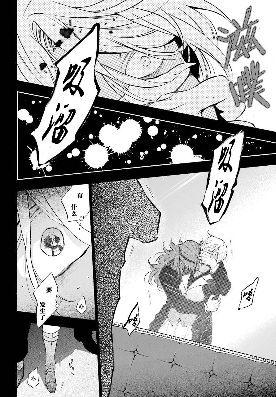 瓦尼塔斯的手记19话在线观看 - 第25张