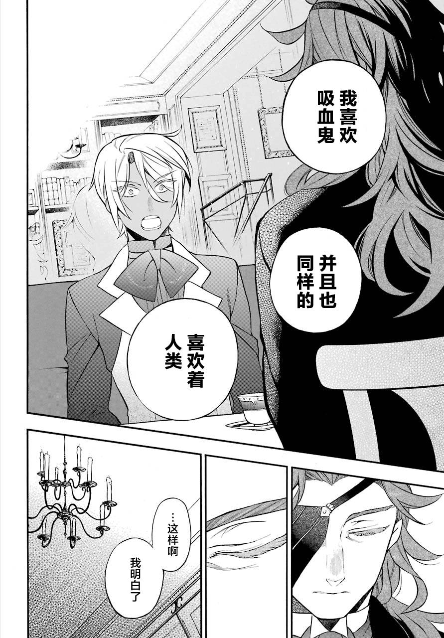 瓦尼塔斯的手记19话在线观看 - 第22张