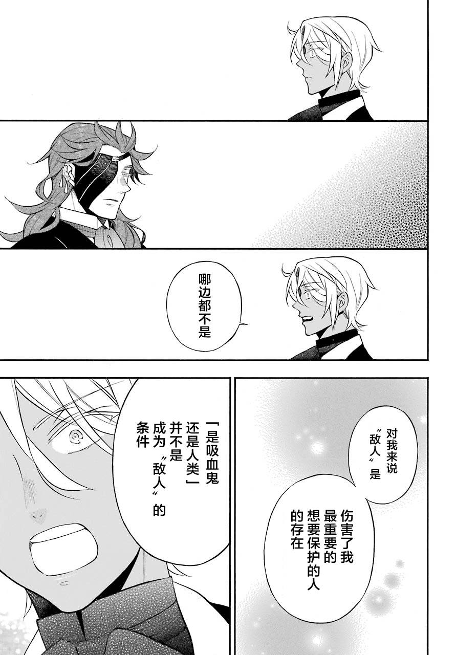瓦尼塔斯的手记19话在线观看 - 第21张