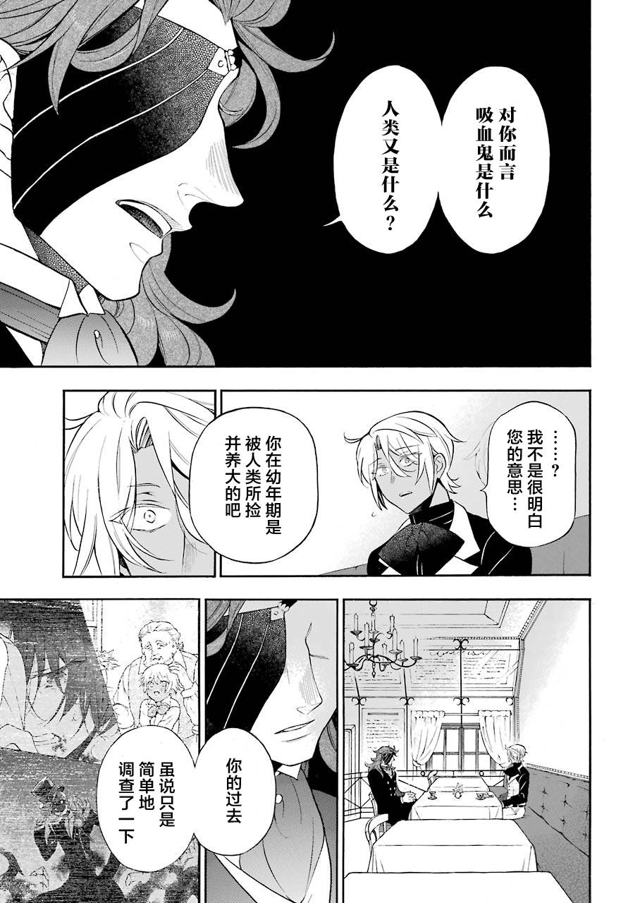 瓦尼塔斯的手记19话在线观看 - 第19张