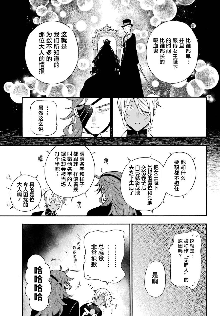 瓦尼塔斯的手记19话在线观看 - 第11张