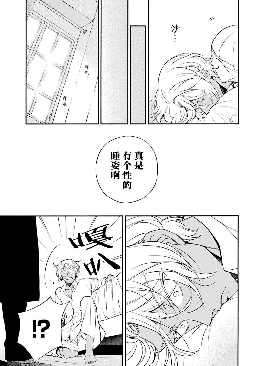瓦尼塔斯的手记19话在线观看 - 第5张
